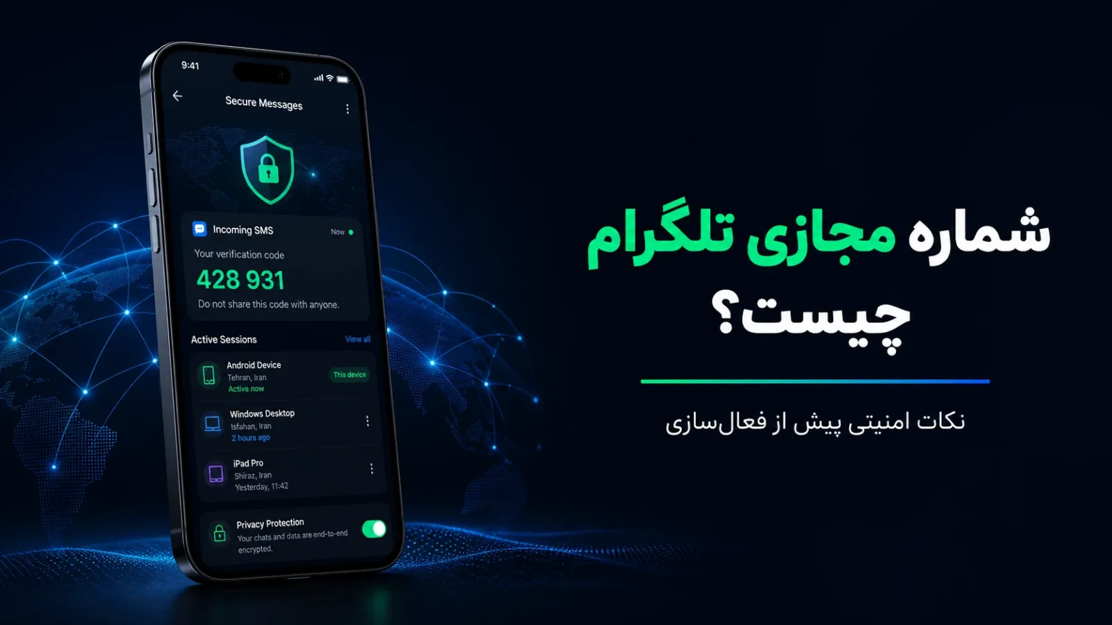 شماره مجازی تلگرام چیست؟ نکات مهم قبل از استفاده