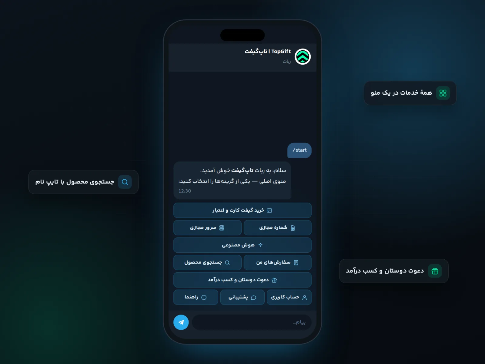 منوی اصلی ربات تلگرام تاپ گیفت: خرید گیفت کارت و اعتبار، شماره مجازی، سرور مجازی، هوش مصنوعی، سفارش‌ها، جستجو، دعوت دوستان و پشتیبانی