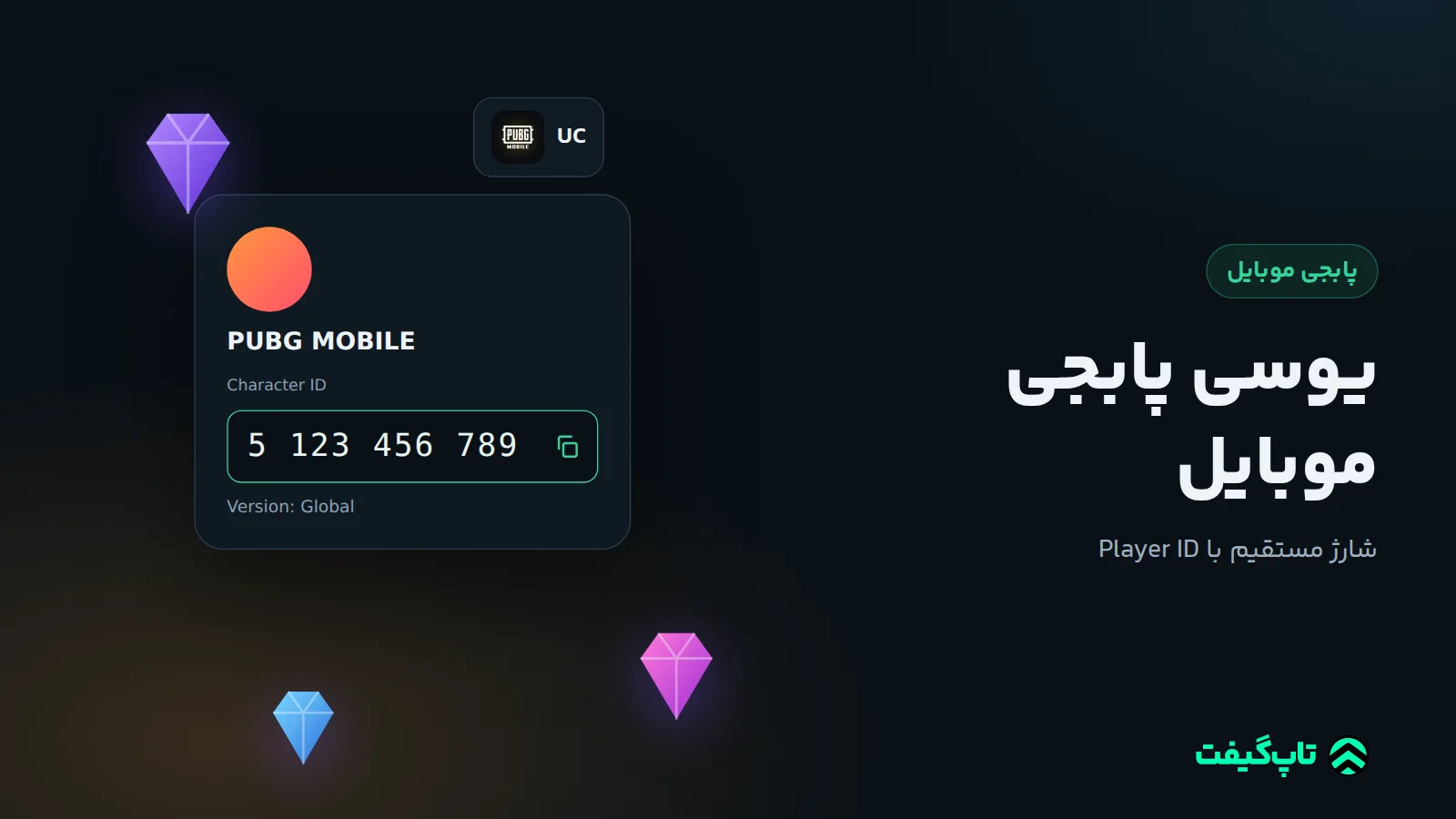 کارت پروفایل پابجی موبایل با شناسهٔ کاراکتر و نسخهٔ جهانی کنار نماد یوسی